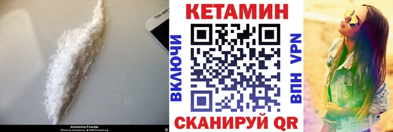 blacksprut сайт  Кировград  КЕТАМИН VHQ 