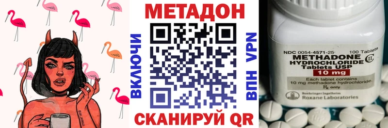 Метадон methadone  купить наркоту  Кировград 